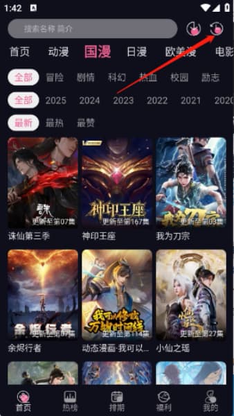 丫丫动漫安卓版