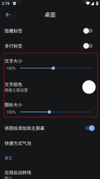 Lawnchair启动器安卓版