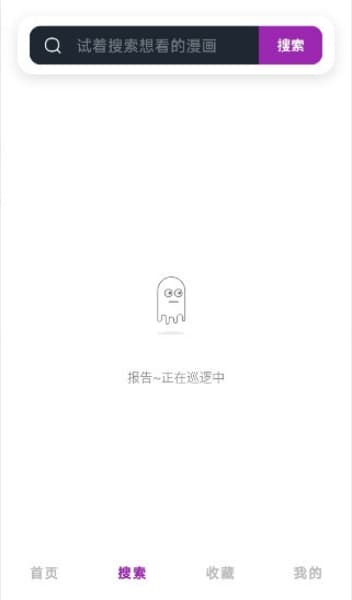 Shuna漫画安卓版