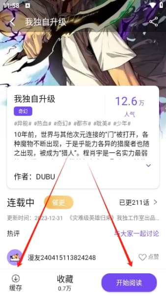 漫趣漫画完整版