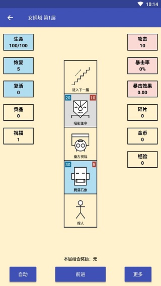 女娲捏人手机版