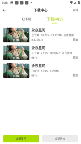 好好看影视安卓版