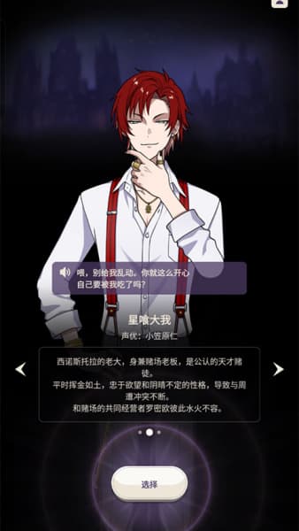 东京谜影者手机版