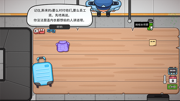 失物招领模拟器