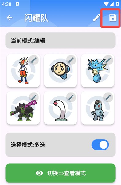 口袋对战宝典