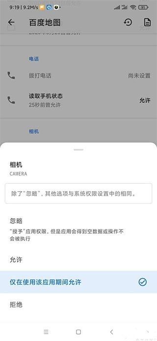appops专业版