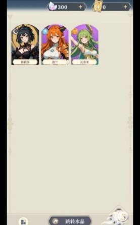 二次元氪金模拟器2