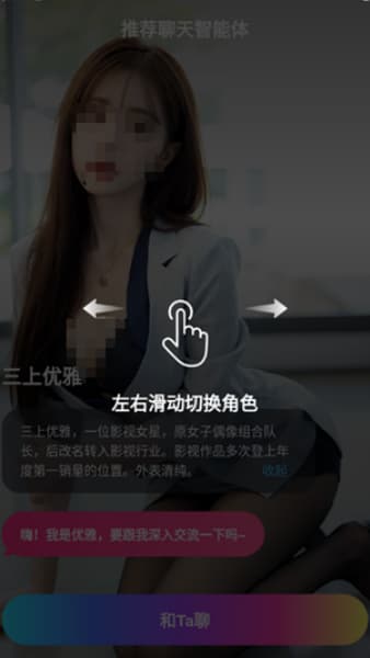 平行世界ai手机版