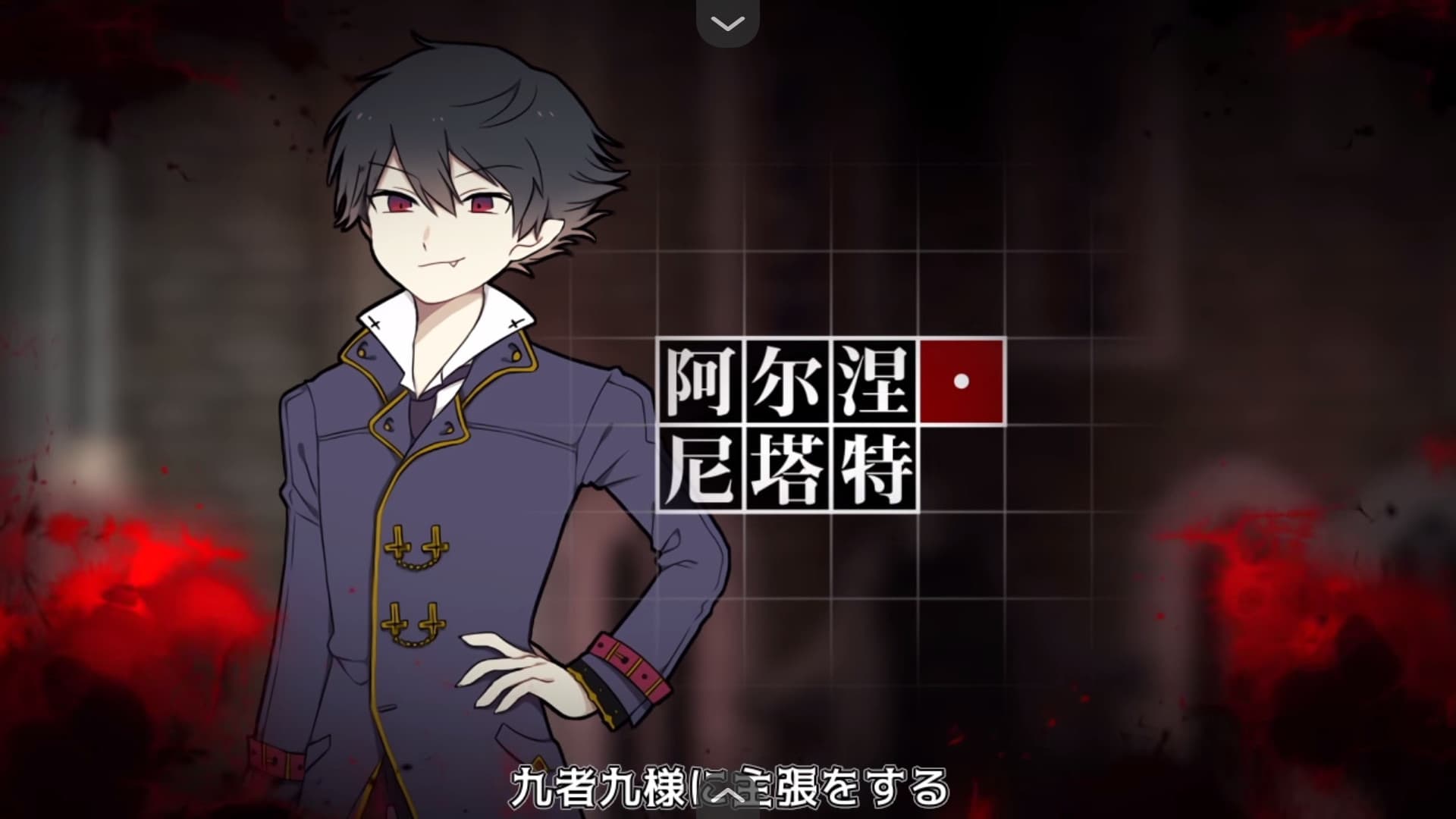 阿尔涅事件簿2完整版