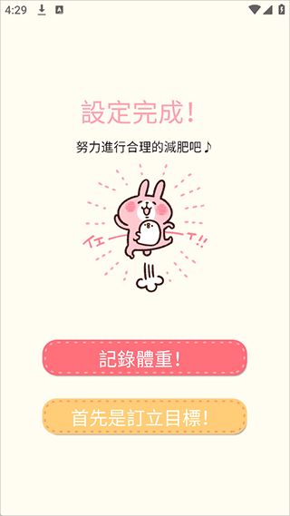 casual dieting日记