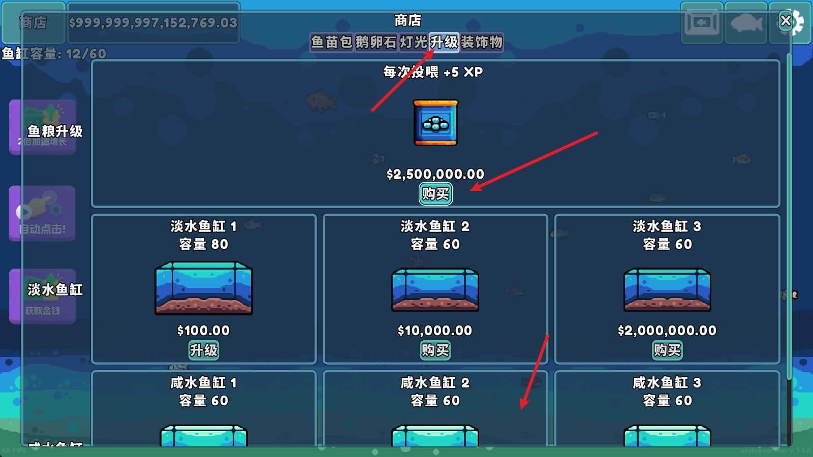 轻松水族馆手机版