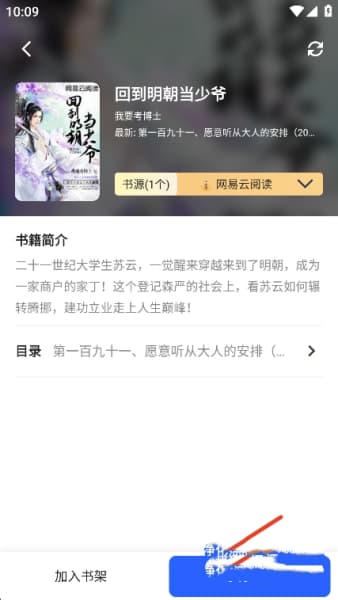 兴阅小说手机版