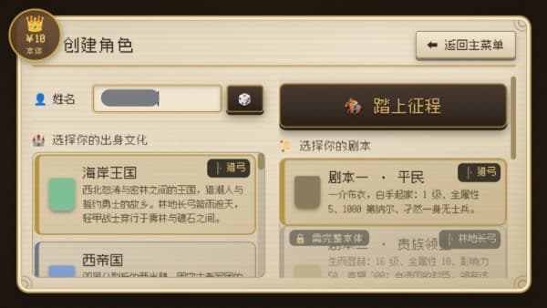 中世纪之战汉化版