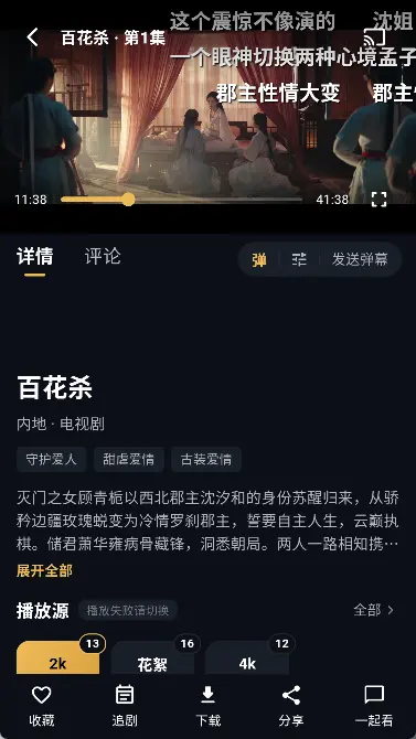 星影播放器电视版