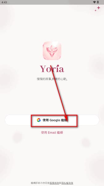 Yoria AI安卓版