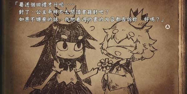 说谎公主与盲眼王子安卓版