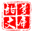 甜梦文库手机版