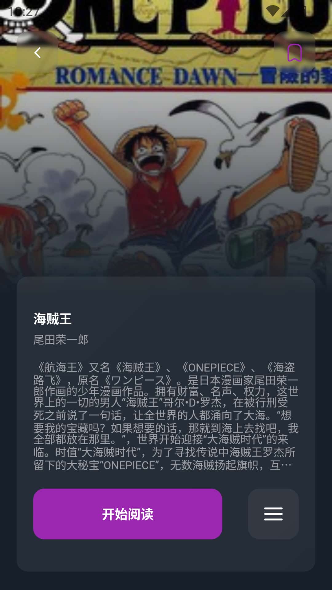 HoleFly漫画版