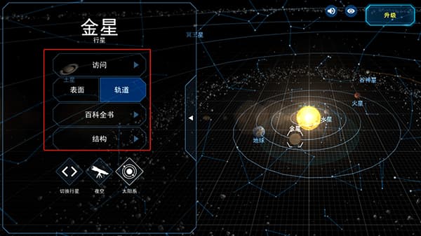 流浪地球探索宇宙中文版
