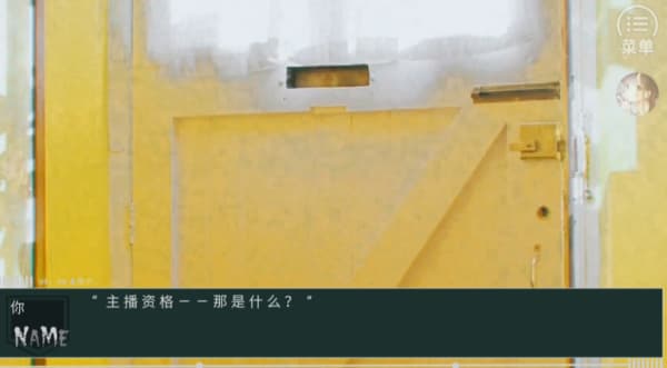 主播今天也想复活手机版