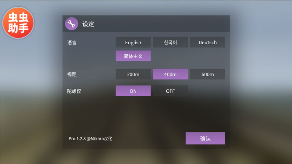 列车模拟器2中文版