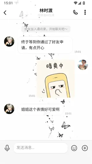 梦信ai安卓版