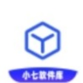 小七软件库完整版