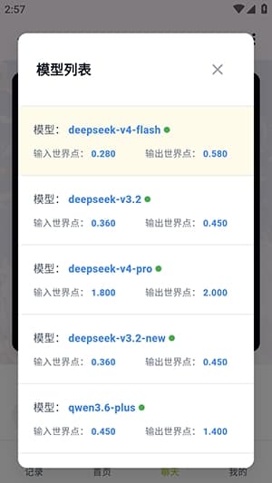 树梦AI