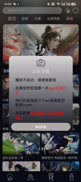 星易次元安卓版