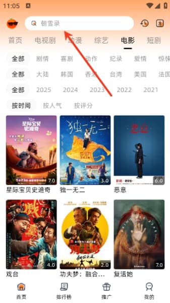 爱看剧安卓版