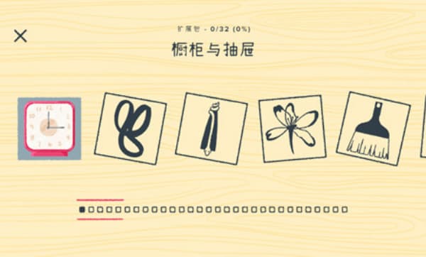 往左一点橱柜与抽屉手机版