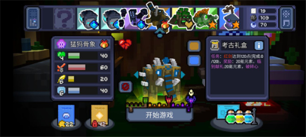 怪兽之星中文版