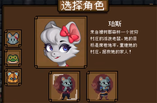 背包英雄完整版