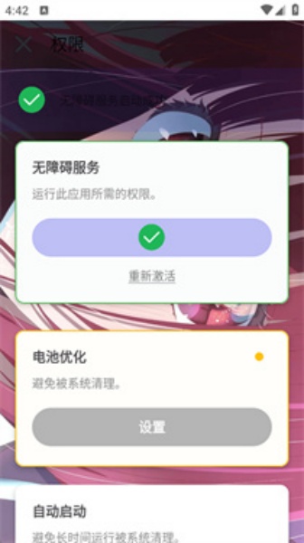 冷落连点6.0