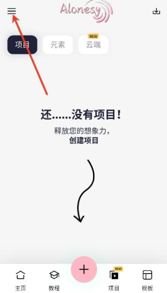 AloneSy安卓版