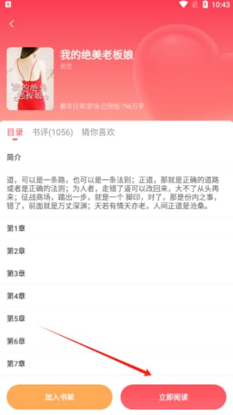 果壳小说安卓版