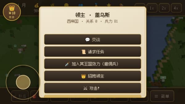 中世纪之战汉化版