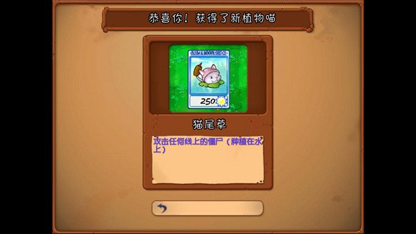 PVZ抽卡重制版