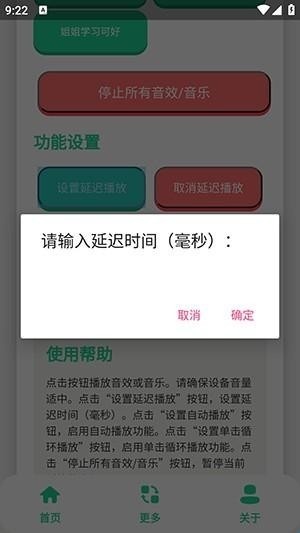 永雏小菲语音盒