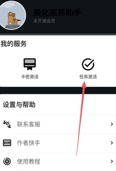 小林美化助手安卓版