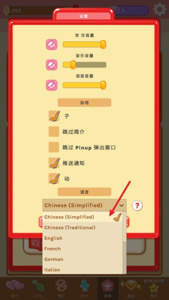 空闲约会中文版