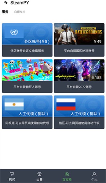 steampy手机版