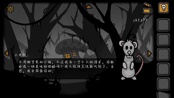 失落园2汉化版