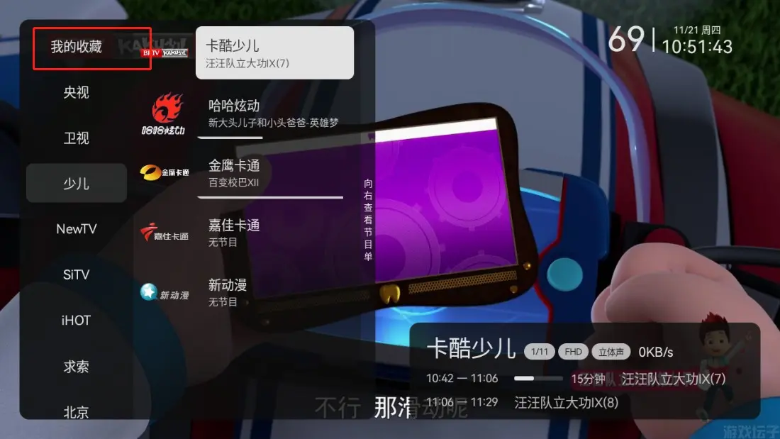 小飞电视app