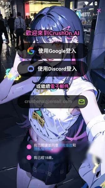 Crushie AI直装版