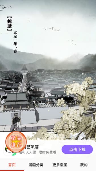 desire漫画手机版