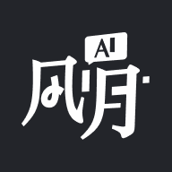 风月ai安卓版