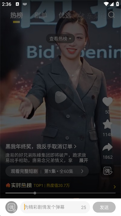 东梨短剧旧版本