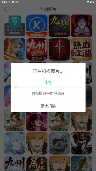 超级兔子数据恢复绿色版