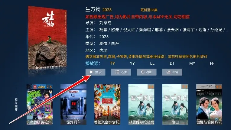 火云影视tv版